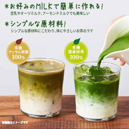 有機抹茶ラテ&有機紅茶ラテ