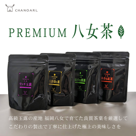 CHANOARL新商品 PREMIUM八女茶ティーバッグが入荷しました！