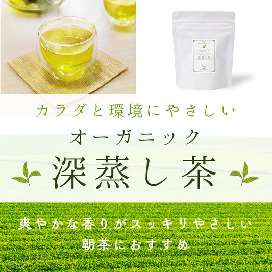 CHANOARL 至福のひととき 有機JASオーガニック深蒸し茶 ティーバッグ