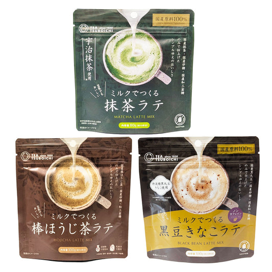 ミルクでつくるラテ 飲み比べアソート3種セット【お得な3個セット】【抹茶ラテ・ほうじ茶ラテ・黒豆きなこラテ】つぼ市製茶本舗