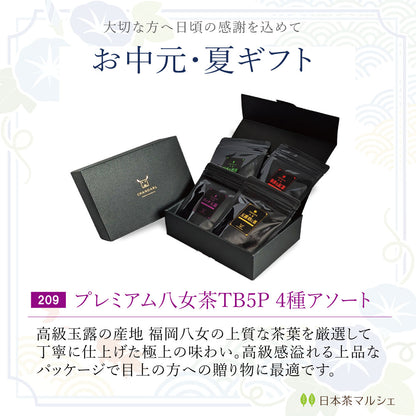 Mid-Year Gifts / Summer Gifts | Premium Yame Tea Tea Bag 4-Variety Gift Box | Chanoir