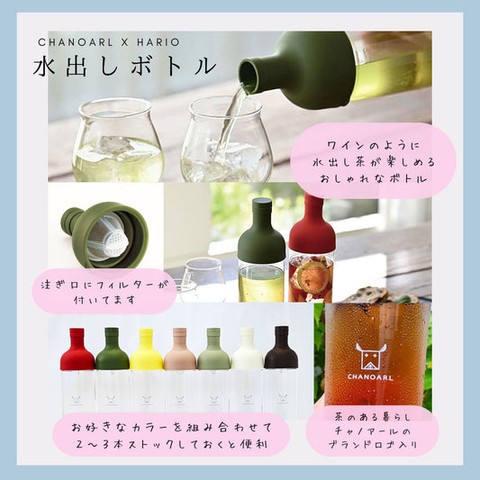 ちょっと豪華なお中元・夏ギフト【送料無料】 国産無添加フルーツティー＆水出しボトルセット｜国産ドライフルーツ100% 砂糖・香料・保存料不使用｜CHANOARL