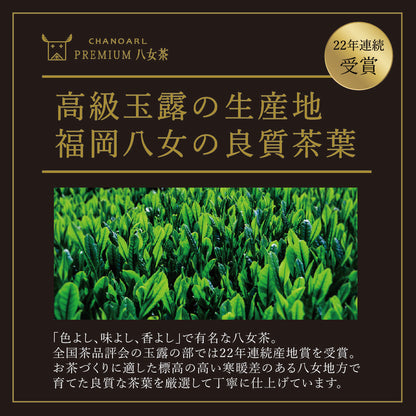 Mid-Year Gifts / Summer Gifts | Premium Yame Tea Tea Bag 4-Variety Gift Box | Chanoir