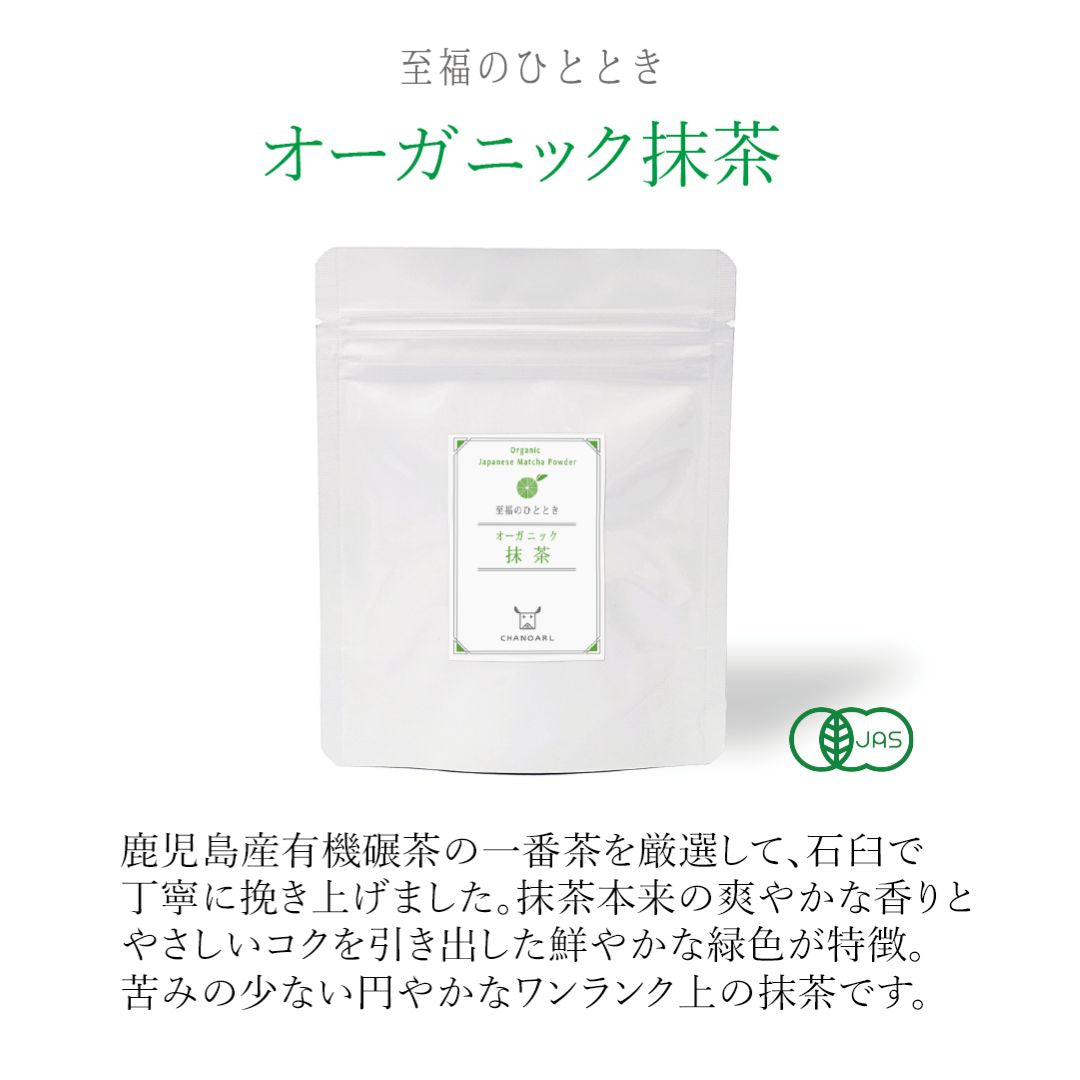 chanoarl organic matcha 30g