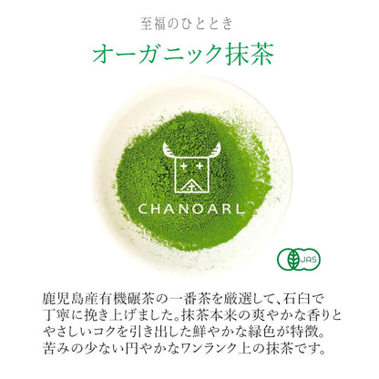 有機JASオーガニック抹茶 パウダー