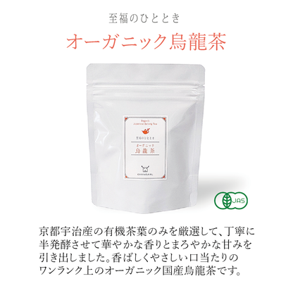 CHANOARL 至福のひととき 有機JASオーガニック烏龍茶 リーフ