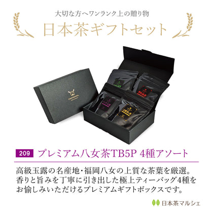 CHANOARLプレミアム八女茶ギフトボックス
