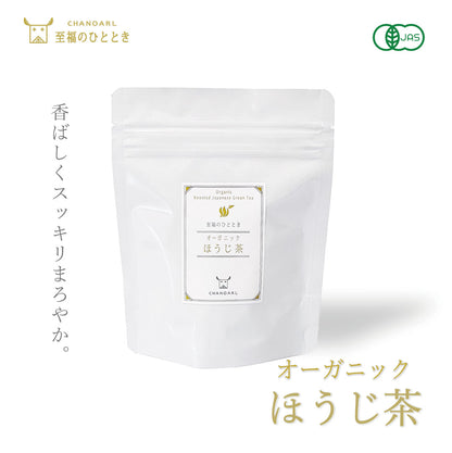 CHANOARL 至福のひととき 有機JASオーガニックほうじ茶 ティーバッグ5P