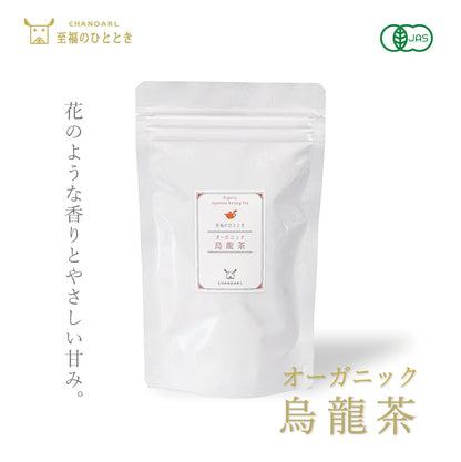 CHANOARL 至福のひととき 有機JASオーガニック烏龍茶ティーバッグ10P