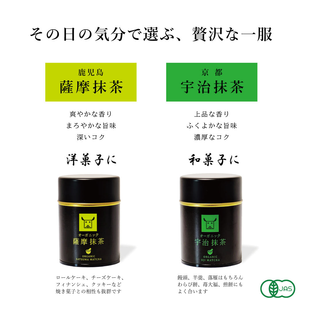 特選有機抹茶 試飲雪克杯禮盒組（宇治×薩摩｜CHANOARL×加賀山中塗）｜CHANOARL PREMIUM ORGANIC MATCHA TASTING GIFT SET WITH SHAKER