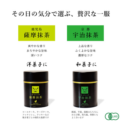 特選有機抹茶 試飲雪克杯禮盒組（宇治×薩摩｜CHANOARL×加賀山中塗）｜CHANOARL PREMIUM ORGANIC MATCHA TASTING GIFT SET WITH SHAKER