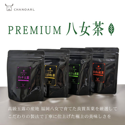 プレミアム八女茶セット