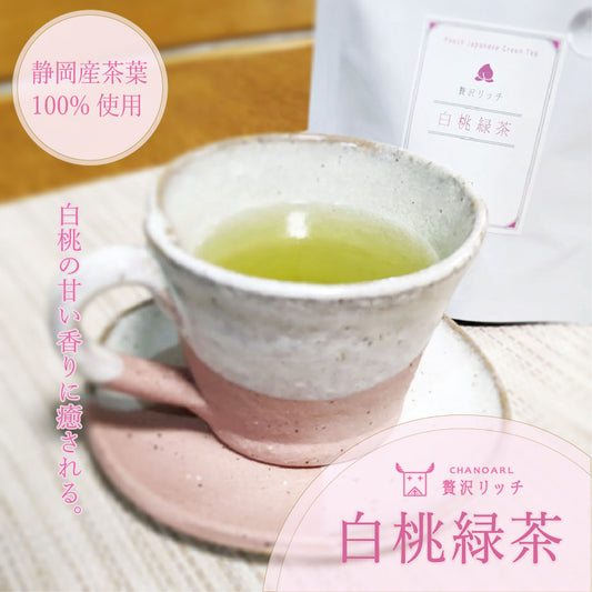 CHANOARL 贅沢リッチ 白桃緑茶 ティーバッグ