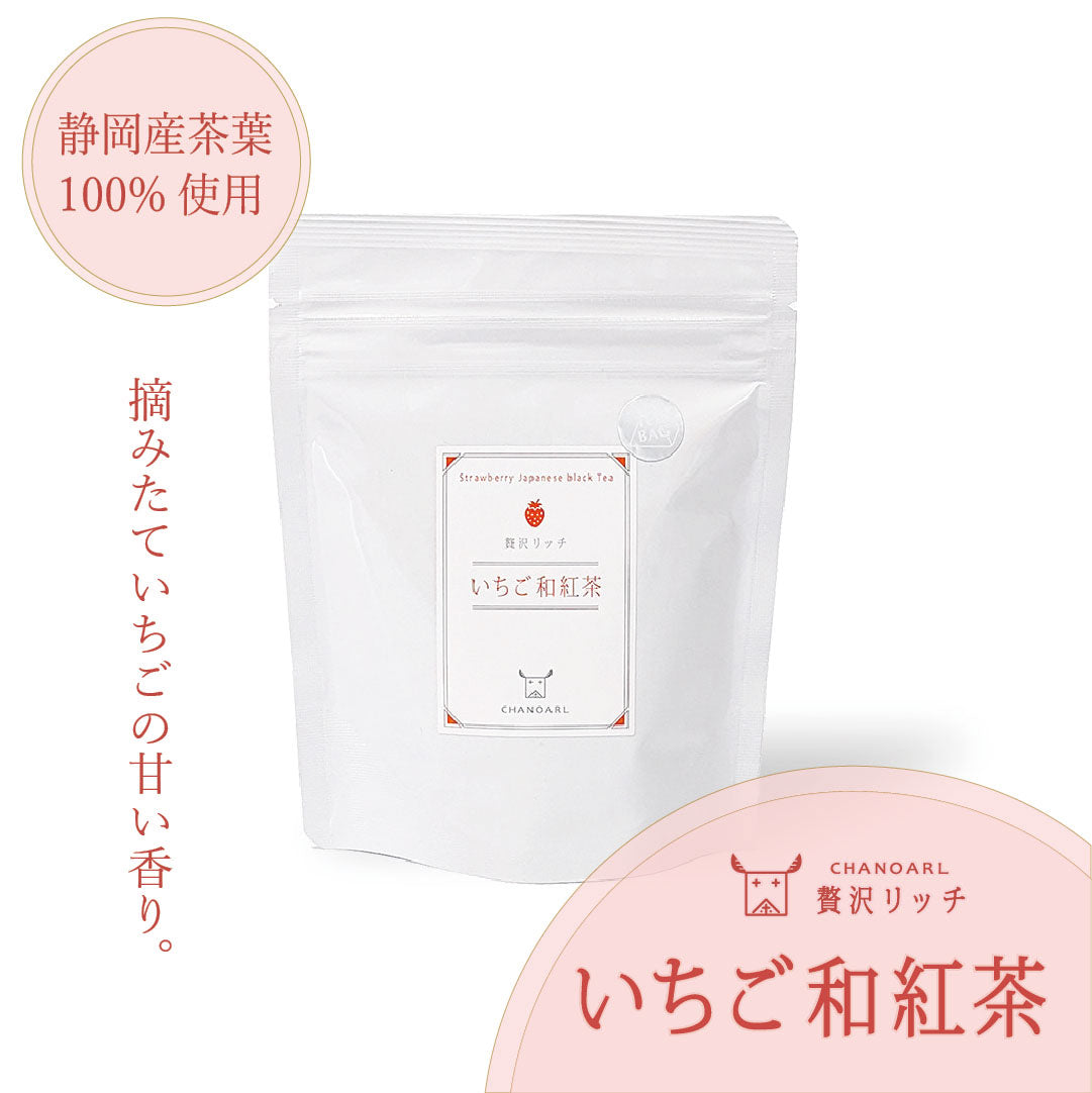 チャノアール 贅沢リッチ いちご和紅茶 ティーバッグ5P