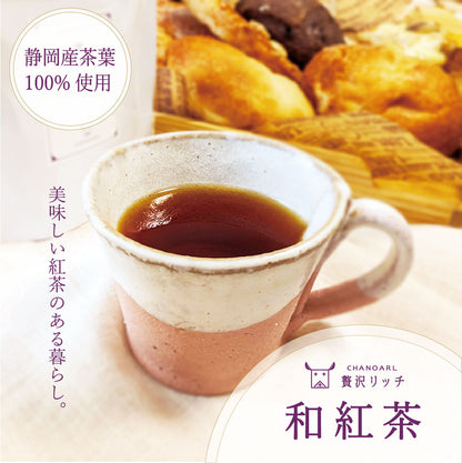 CHANOARL 贅沢リッチ 和紅茶 ティーバッグ
