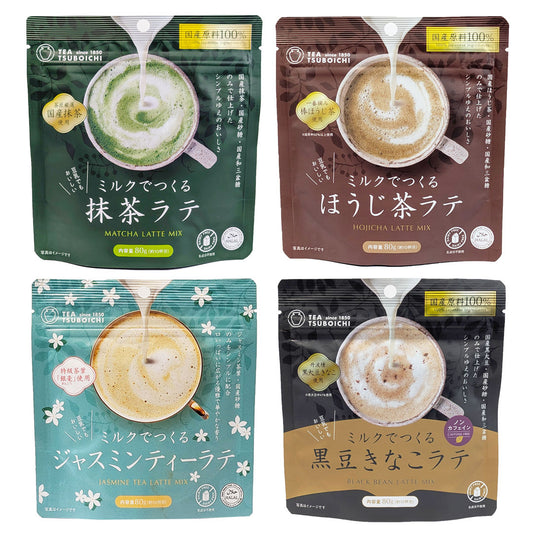 ミルクでつくるラテ 飲み比べアソート4種セット【お得な4個セット】【抹茶ラテ・ほうじ茶ラテ・黒豆きなこラテ・ジャスミンティーラテ】つぼ市製茶本舗