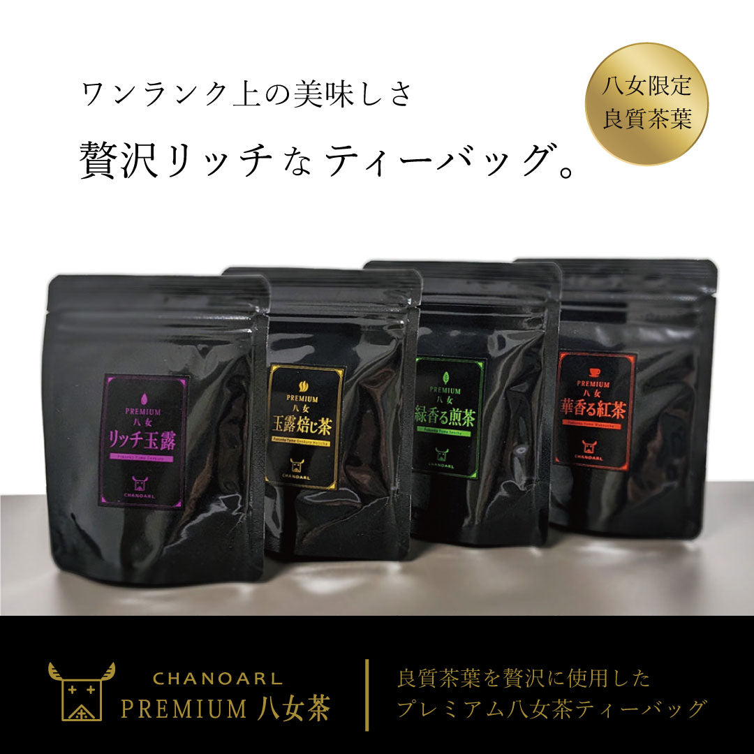 Mid-Year Gifts / Summer Gifts | Premium Yame Tea Tea Bag 4-Variety Gift Box | Chanoir